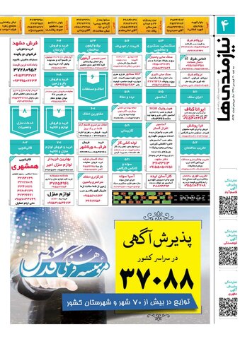 98.1.-20E-.pdf - صفحه 4