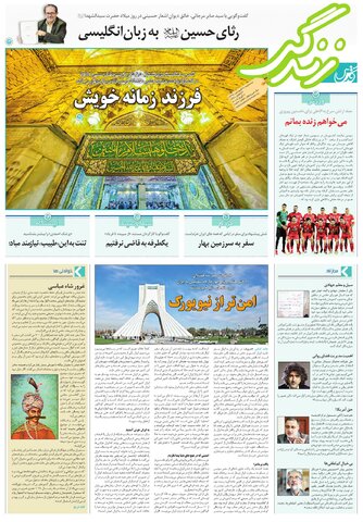 زندگی.pdf - صفحه 1