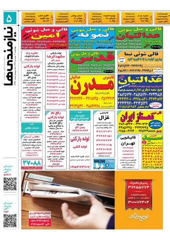 98.1.-21E-.pdf - صفحه 5