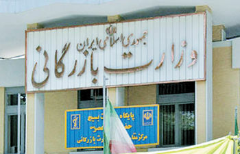 ایران تنها ۶ رایزن بازرگانی در جهان دارد