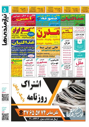 98.1.-22E-.pdf - صفحه 5