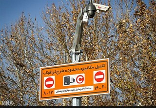 اطلاعیه شماره یک شهرداری تهران درباره مجوزهای طرح ترافیک خبرنگاری سال ۹۸