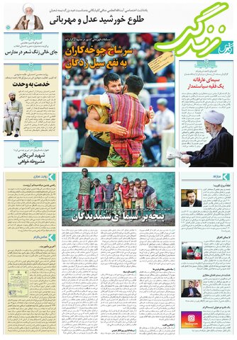 زندگی.pdf - صفحه 1