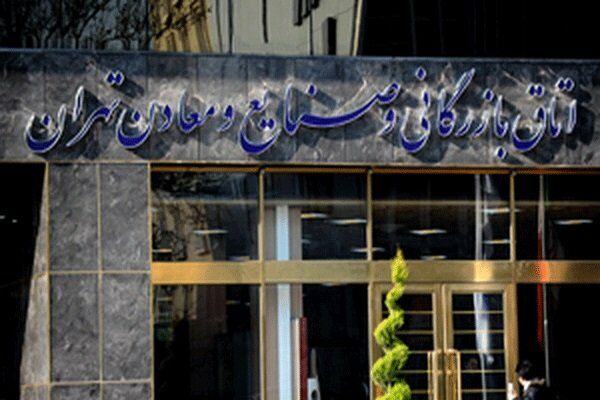 ۱۷ نماینده دولت در اتاق بازرگانی تهران مشخص شدند/ ۳ کرسی همچانان خالی است