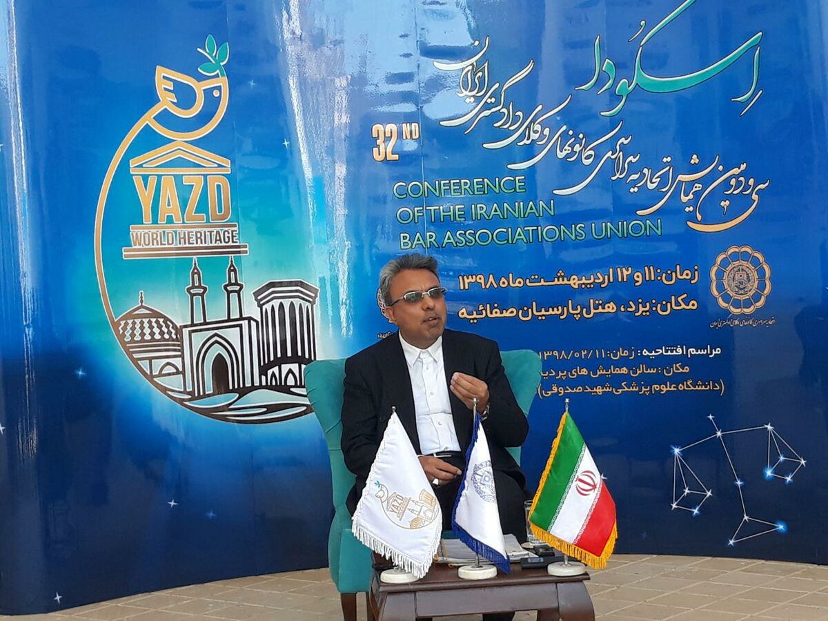 برگزاری همایش ملی اتحادیه سراسری کانون‌های وکلای دادگستری در یزد