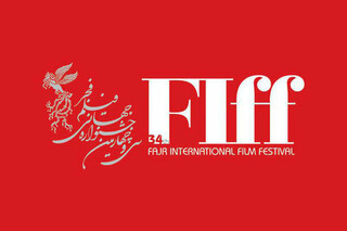 به انگیزه نخستین نمایش آسیایی فیلم «حیوان» در جشنواره جهانی فیلم فجر