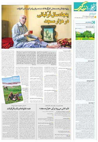 زندگی.pdf - صفحه 2