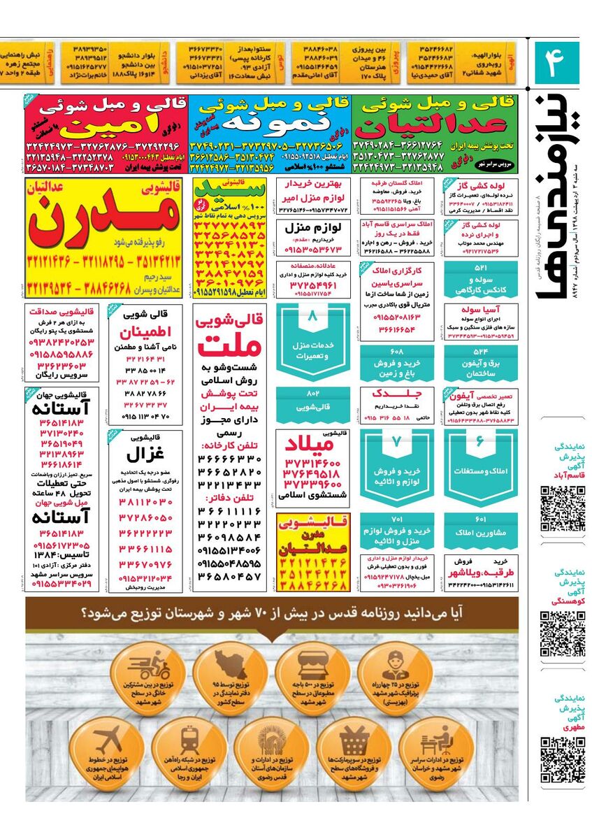 98.2.3e-.pdf - صفحه 4