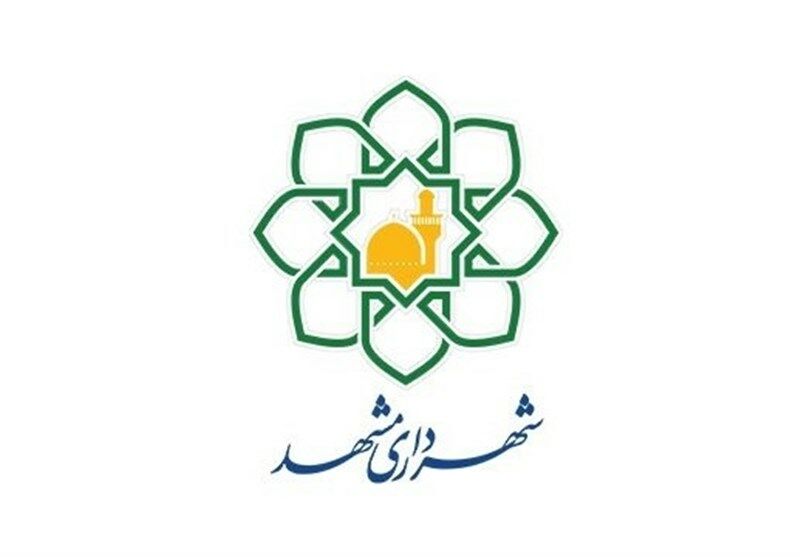 کمک‌های دولتی به شهرداری مشهد کمتر از ۵ درصد است