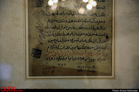 رونمایی از اسناد کهن خلیج فارس در موزه آستان قدس رضوی