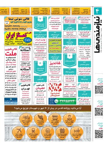 98.2.12E-.pdf - صفحه 4