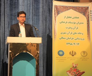 ۵۸ نفر از فعالان موسسات فرهنگی قرآن و عترت خراسان شمالی تجلیل شدند
