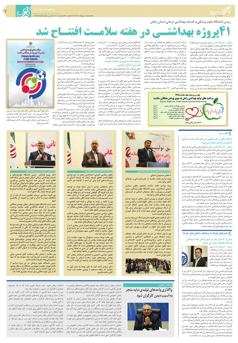 قدس.pdf - صفحه 7