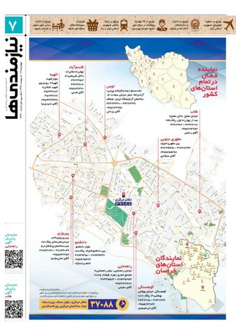 98.2.18E-.pdf - صفحه 7