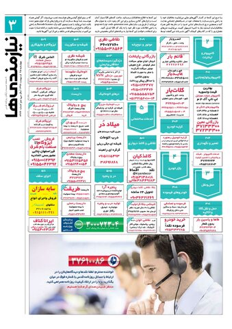 98.2.25E-.pdf - صفحه 3