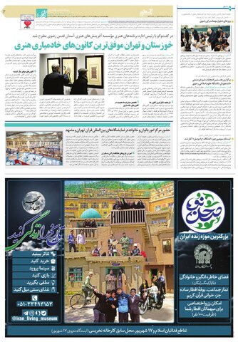 قدس.pdf - صفحه 3