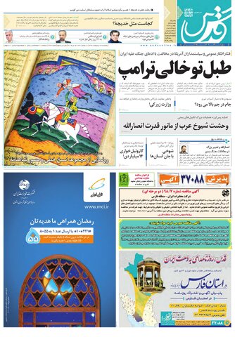 قدس.pdf - صفحه 1