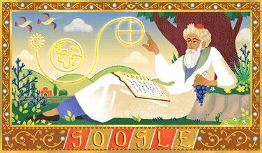 تغییر لوگوی گوگل به افتخار حکیم "عمر خیام"

