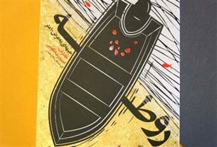 «روطه»، پرفروش‌ترین کتاب به نشر در نمایشگاه قرآن مشهد