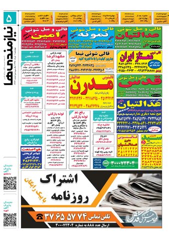 98.3.1E-.pdf - صفحه 5