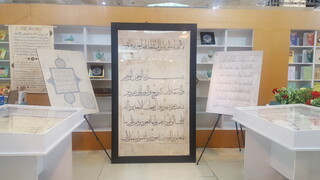 بزرگترین قرآن خطی جهان  را در نمایشگاه قرآن ببینید