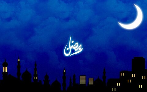 ماه رمضان