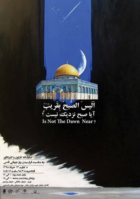  ۷۱ کارتون و کاریکاتور  در موزه فلسطین به نمایش در می‌آید