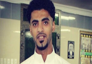 آزادی یک جوان شیعه عربستانی بی‌گناه پس از سال‌ها بازداشت
