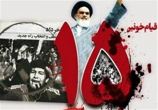 راهپیمایی سالگرد قیام خونین ۱۵ خرداد در قم برگزار می شود