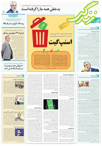 زندگی.pdf - صفحه 1