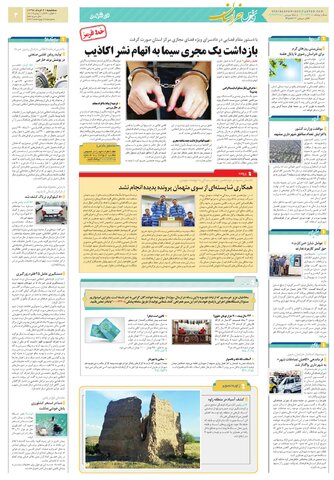 خراسان.pdf - صفحه 3