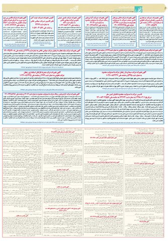 قدس.pdf - صفحه 6
