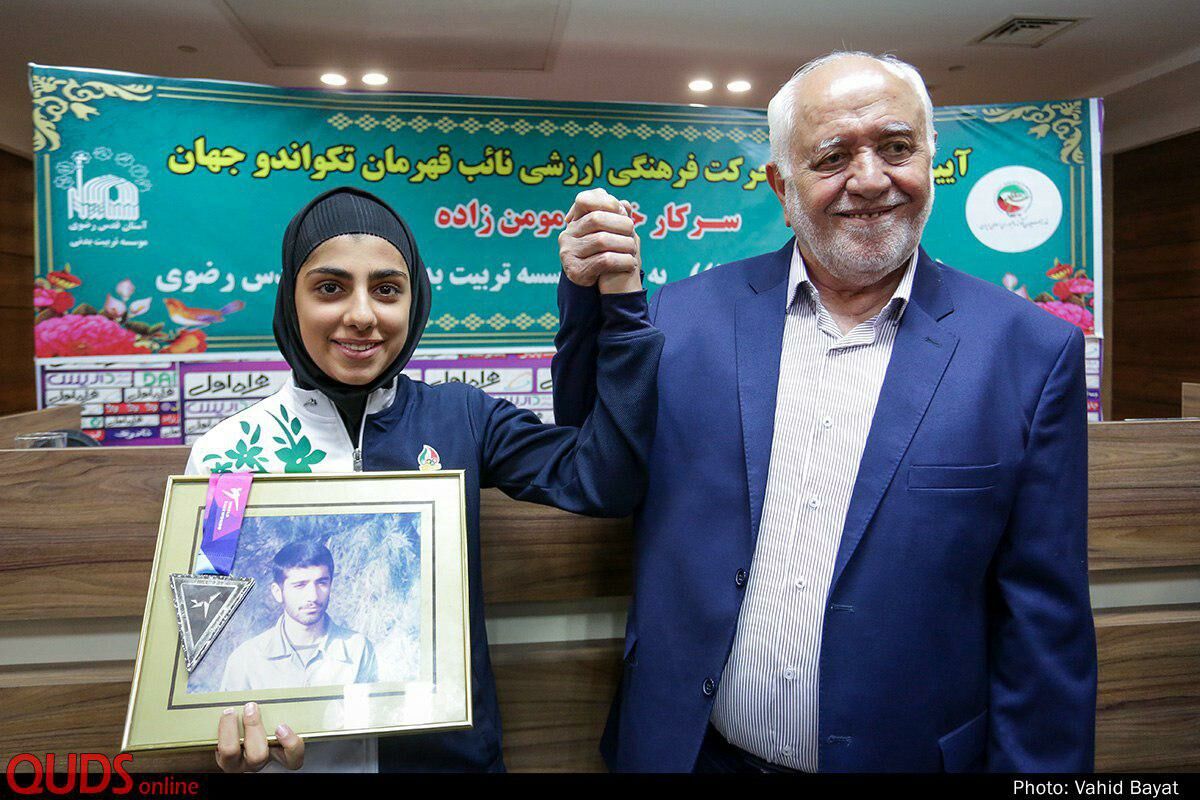 اهدای مدال جهانی از طرف خانواده شهید غیاثوند به آستان قدس رضوی