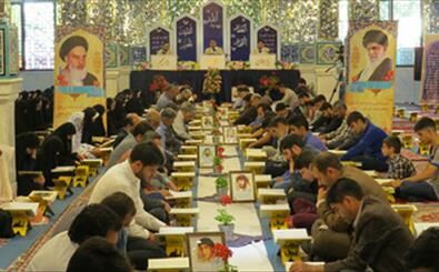 مشارکت ۵۹ هزار نفر از مردم خراسان شمالی در برپایی مراسم جزءخوانی قرآن کریم