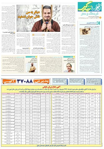 زندگی.pdf - صفحه 3