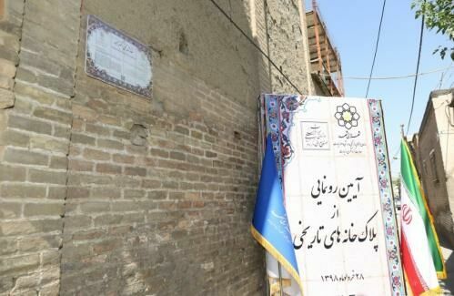 نصب پلاک خانه‌های تاریخی بر سر در ۲۳ خانه تاریخی در مشهد