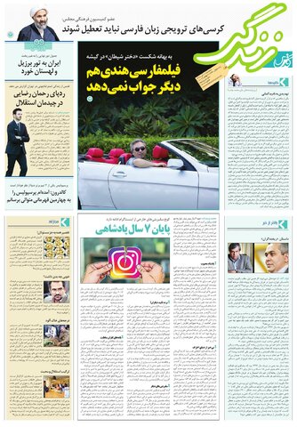 زندگی.pdf - صفحه 1