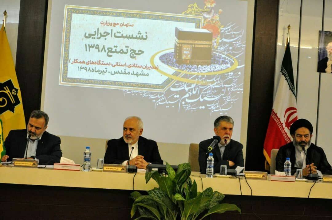 نشست اجرایی حج با حضور وزرای امور خارجه و فرهنگ در مشهد