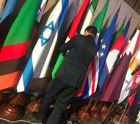 جابه‌جا کردن جای پرچم ایران و اسرائیل باهم در یک اجلاس خارجی