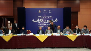 برگزاری مجمع سالانه فدراسیون کاراته در مشهد