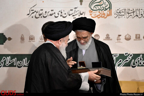 سومین اجلاسیه آستان‌های مقدس و بقاع متبرکه ایران
