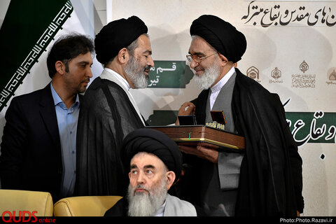 سومین اجلاسیه آستان‌های مقدس و بقاع متبرکه ایران
