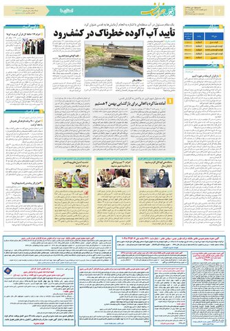 خراسان.pdf - صفحه 2