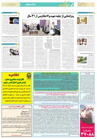 خراسان.pdf - صفحه 4