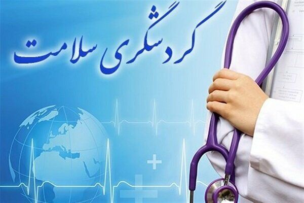 راه‌اندازی انجمن حرفه‌ای گردشگری سلامت در فارس
