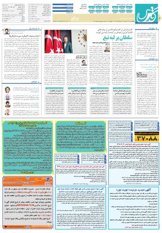 قدس.pdf - صفحه 7