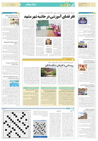 khorasan.pdf - صفحه 4