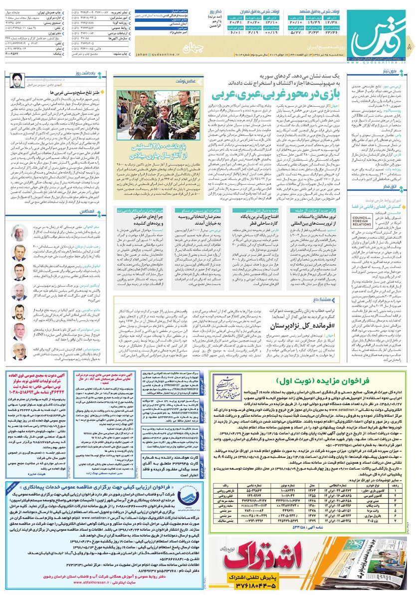 quds.pdf - صفحه 8