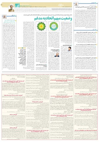 quds.pdf - صفحه 7