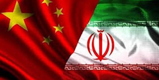 چین: فعالیت های ایران نقض «ان پی تی» نیست
